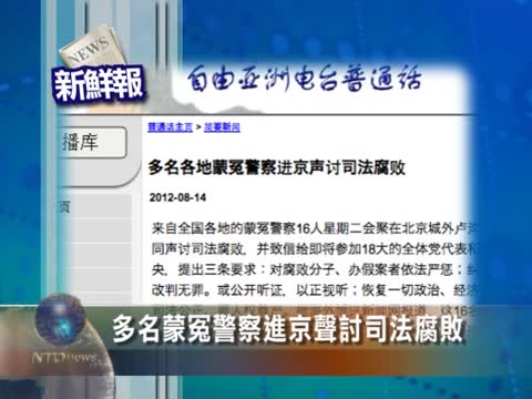 【新鮮報】中共18大召開時間 保密到家