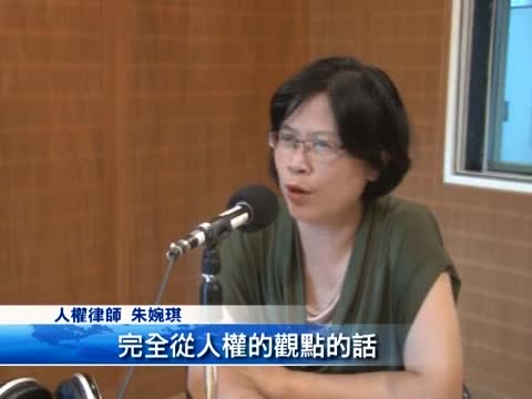 投保協議行不行?人權律師打零分