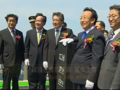 韓國在獨島豎碑 宣示主權