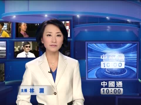 【新鮮報】駐華外國記者協會要求當局保護