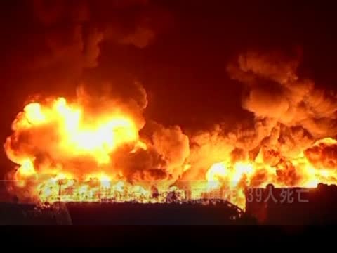 委內瑞拉最大煉油廠爆炸 39人死亡