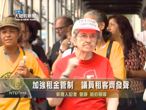 加強租金管制？議員租客齊發聲