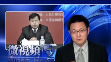 【微視頻】內部報告: 經濟災難逼近 中共推改革派救命