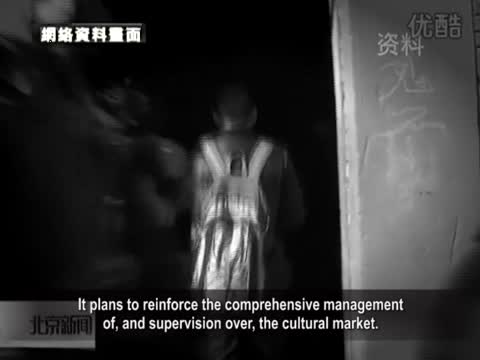 【禁聞】中共為迎十八大  再次整肅媒體