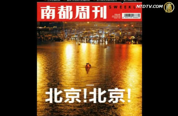 你的名字你的故事  南週八版被封殺