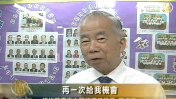 黃炯常連任紐約華埠中文學校校長