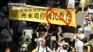【热点互动】港人反洗脑 九万人怒吼