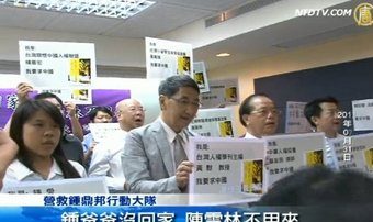 30多民团抢救钟鼎邦 台政府仍无进展