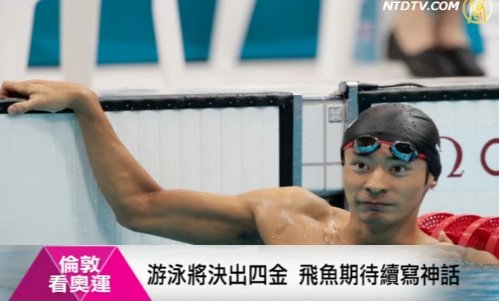 8月2日奧運賽事看點