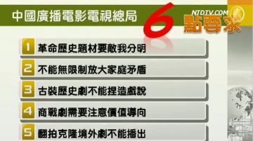 廣電限遊令 「敵我分明」引熱議