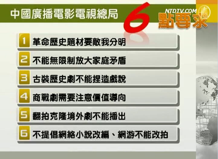 廣電限遊令 「敵我分明」引熱議