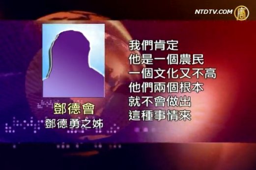 巧家爆炸案翻盤 趙登用是冤死的