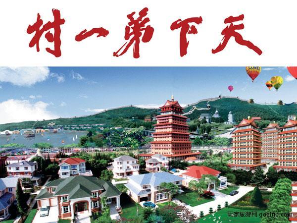 蘇仁彥：共產主義天堂華西村真相