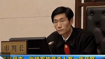 揭秘谷开来案审判长 “包青天”还是讲政治？