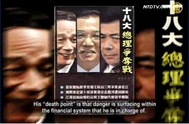 【禁聞】王歧山之憂：舊制度與大革命