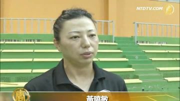 前奧運銀牌黃曉敏專訪 血淚堆砌的金牌大國