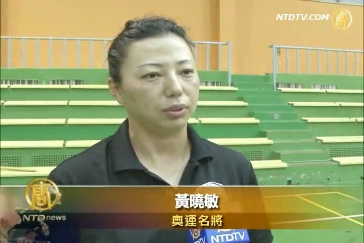 前奧運銀牌黃曉敏專訪 血淚堆砌的金牌大國