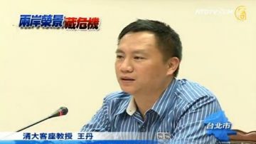 受制中共「自律」王丹:台灣香港化危機