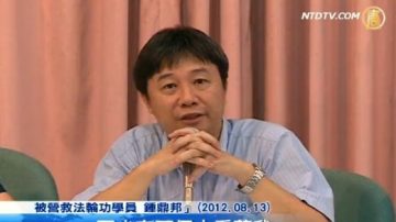 陆国安密捕钟鼎邦 台民众赴陆安全引发关注