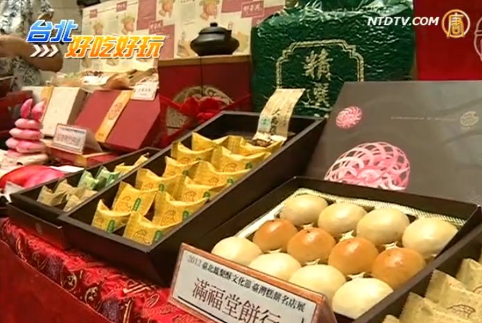 台灣茶結合鳳梨酥 松露食材也入餡