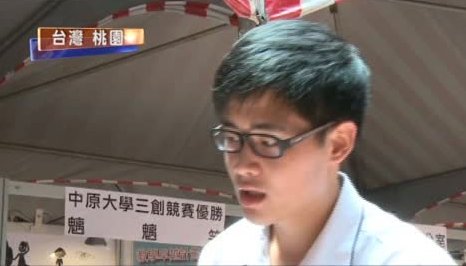 產學合作成果展 看見台灣競爭力