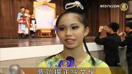 中國舞入圍選手願助發揚大賽傳統