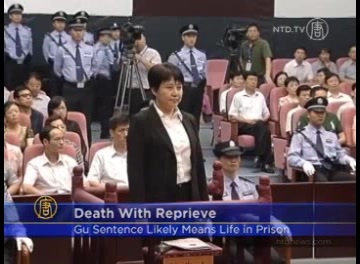 【看新聞學英語】谷開來被判緩死