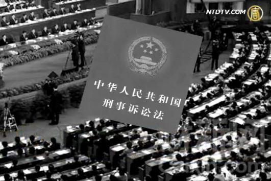 高院發佈新刑法意見稿 被疑越權