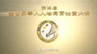 第四屆全世界華人人物寫實油畫大賽 開始報名