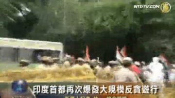 印度首都再次爆发大规模反贪游行