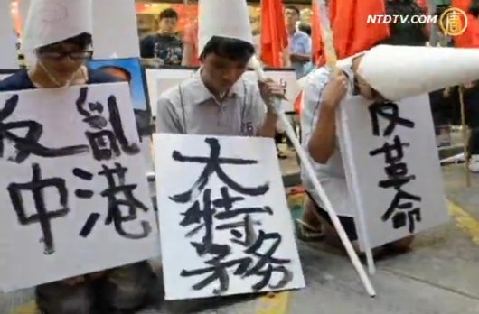 反國教街頭劇 促港人拒共