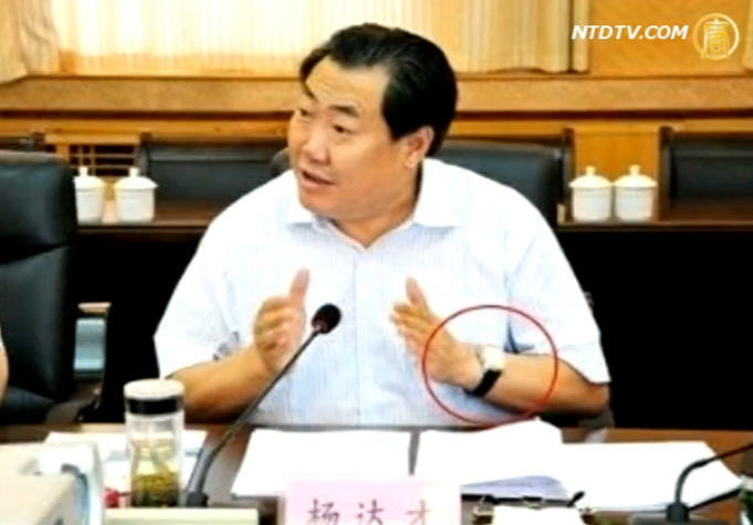 陝西笑臉官員名錶多 再挨轟