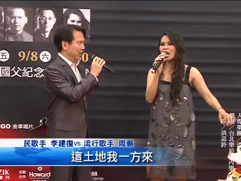旅夢20音樂會 詩人鄭愁予結合樂界演出