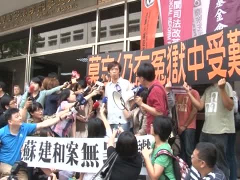 蘇建和案無罪定讞 纏訟21年落幕