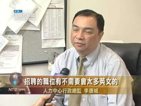 人力中心招聘會在即 介紹熱門職業