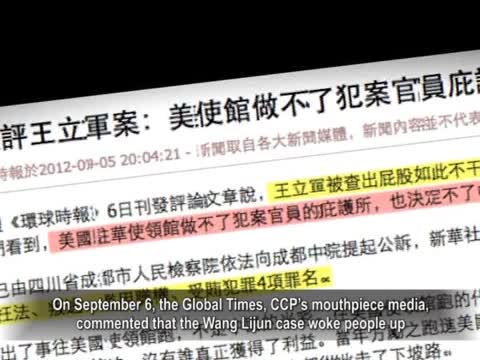 【禁聞】《環時》評美領館  律師：中國傷不起