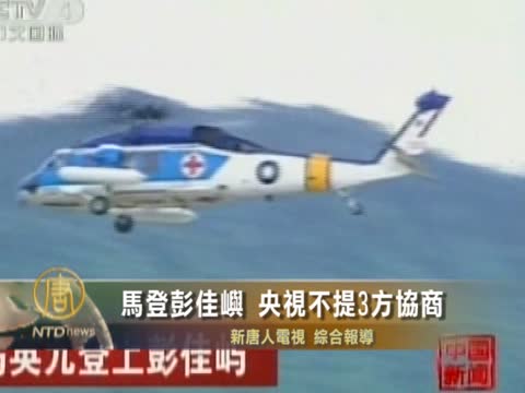 馬登彭佳嶼 中央臺不提3方協商
