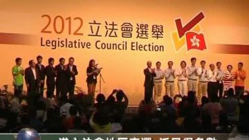 港立法會地區直選 泛民得多數