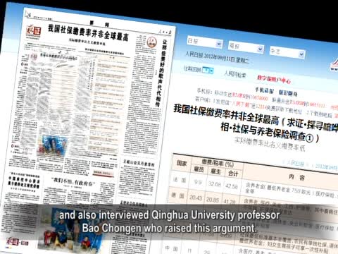 【禁聞】官媒否認社保繳費全球最高 遭炮轟