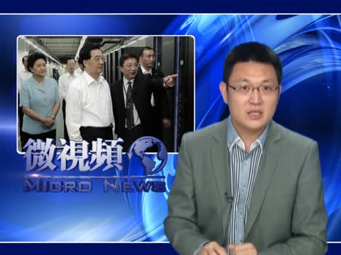 【微視頻】胡錦濤帶劉延東找張高麗談入常