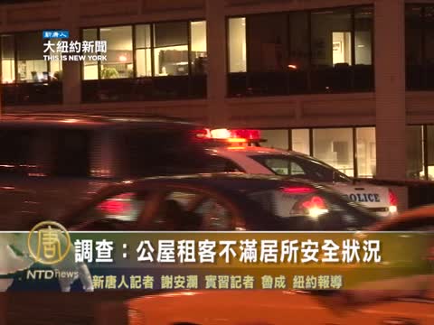 調查：公屋租客不滿居所安全狀況