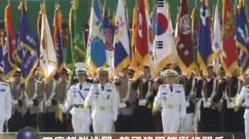 回應朝鮮挑釁  韓國建軍節舉行閱兵