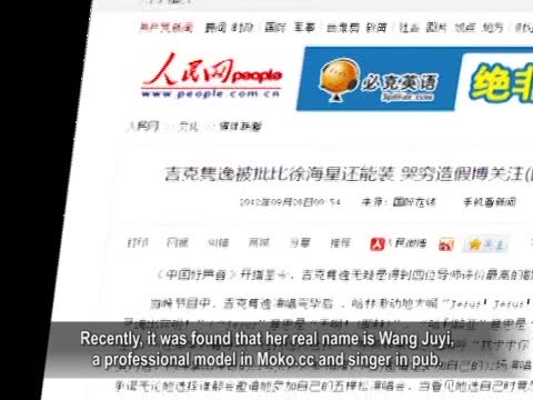 【禁聞】「中國好聲音」大騙局？