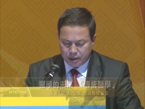 醫學的未來—傳統醫學