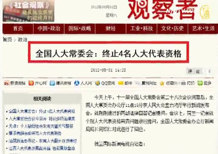 薄人代資格未免  胡溫勿錯治薄良機
