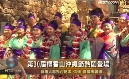 2012檀香山沖繩節