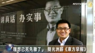 “理想已死 先撤了” 简光洲辞《东方早报》