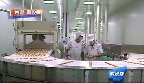南投麻糬觀光工廠 多樣化經營創新機