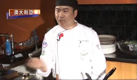 現代美食台灣廚藝大洋洲巡迴講座