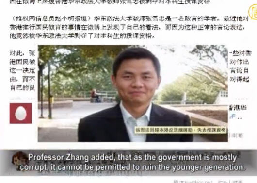 【禁聞】聲援香港被處罰 傳大學教授退黨
